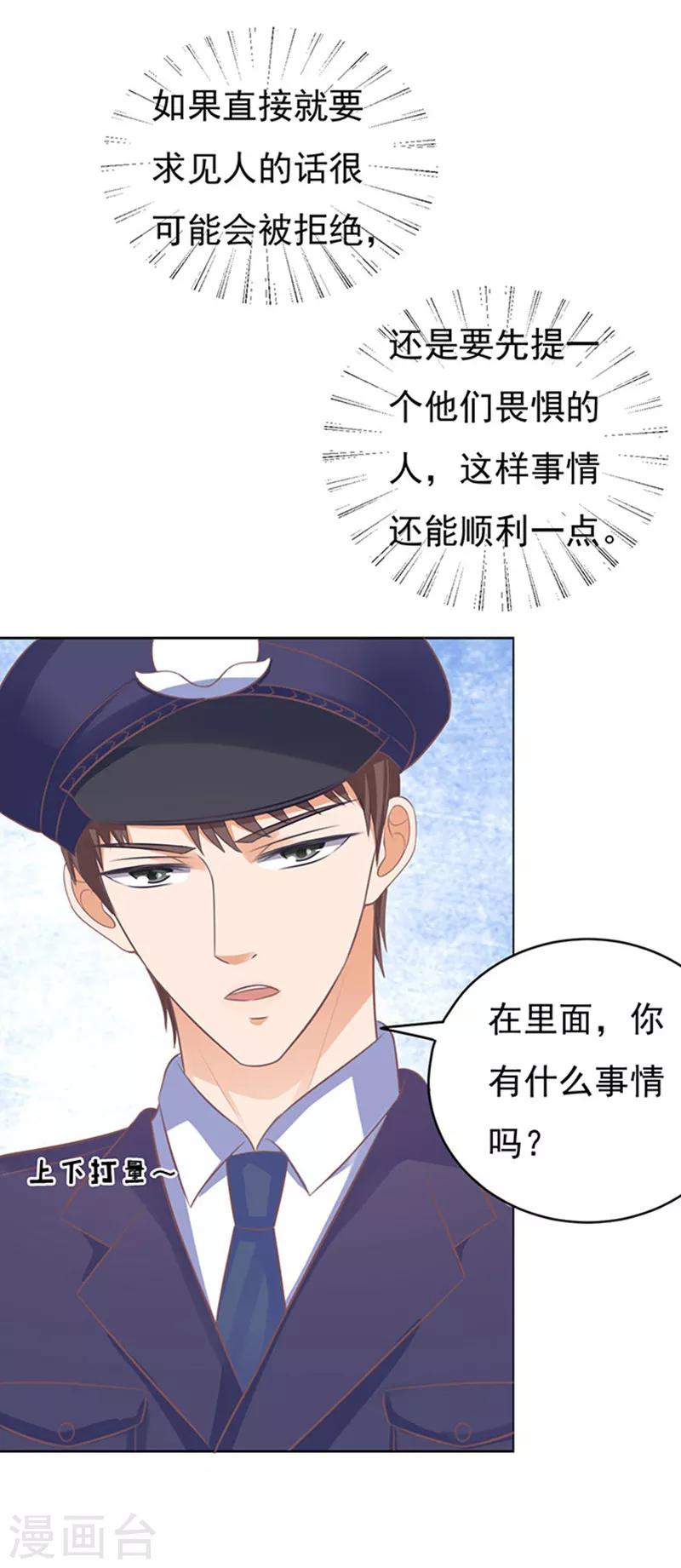 第84话 相见6