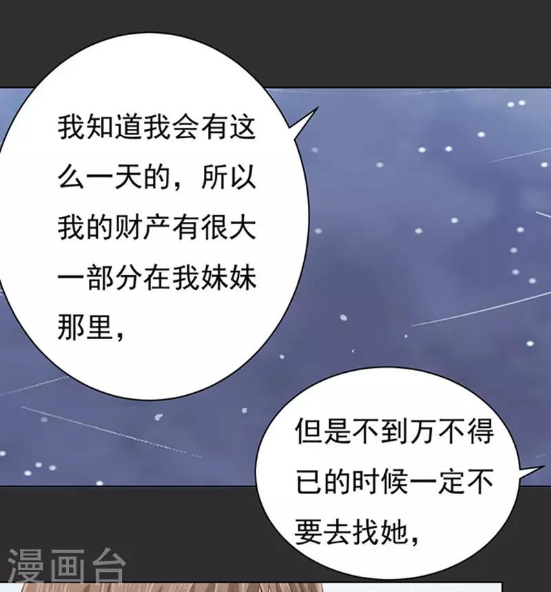 第86话 秘密229