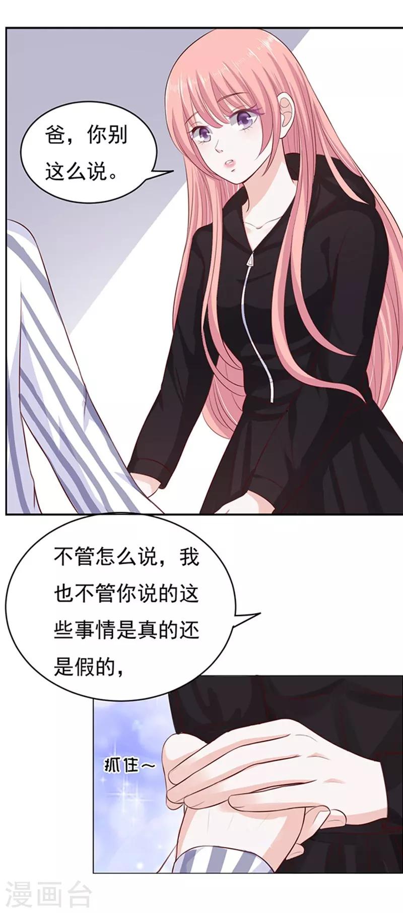 第88话 靠山11