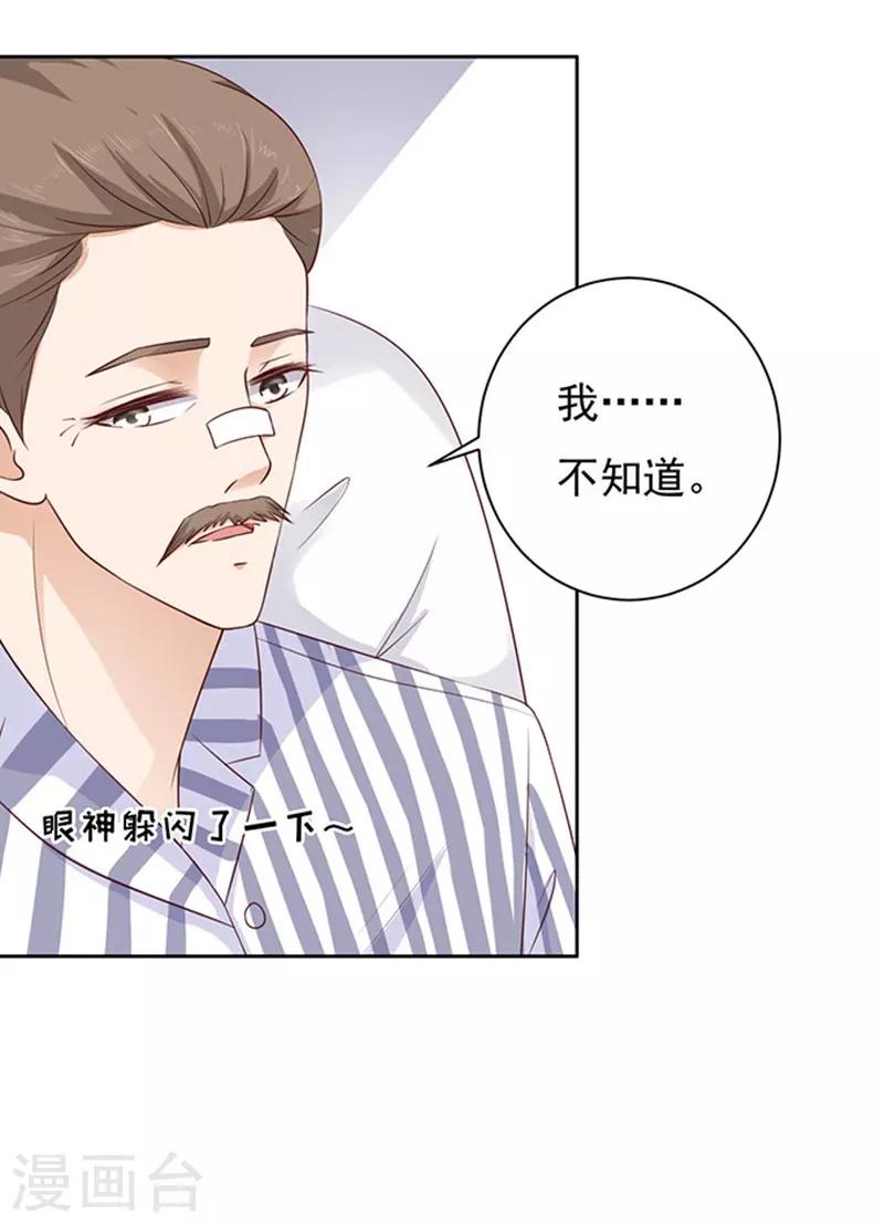 第88话 靠山113