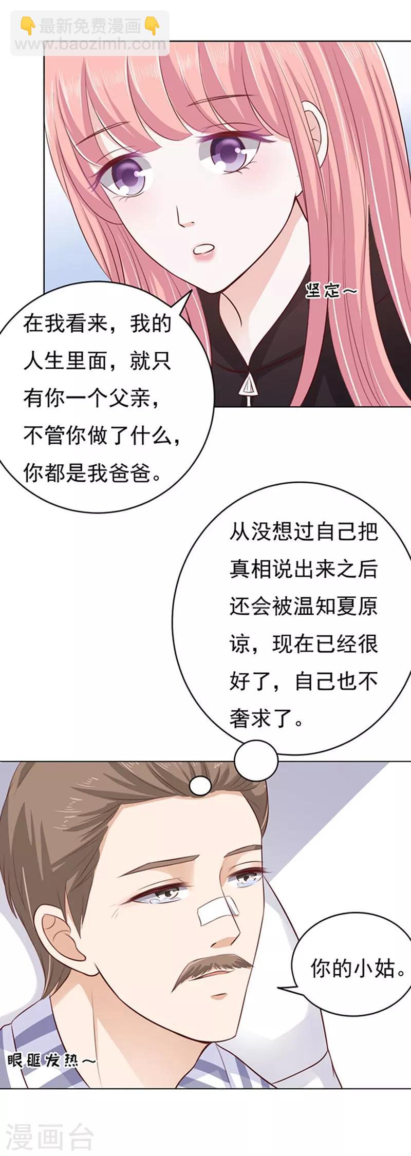 第88话 靠山12
