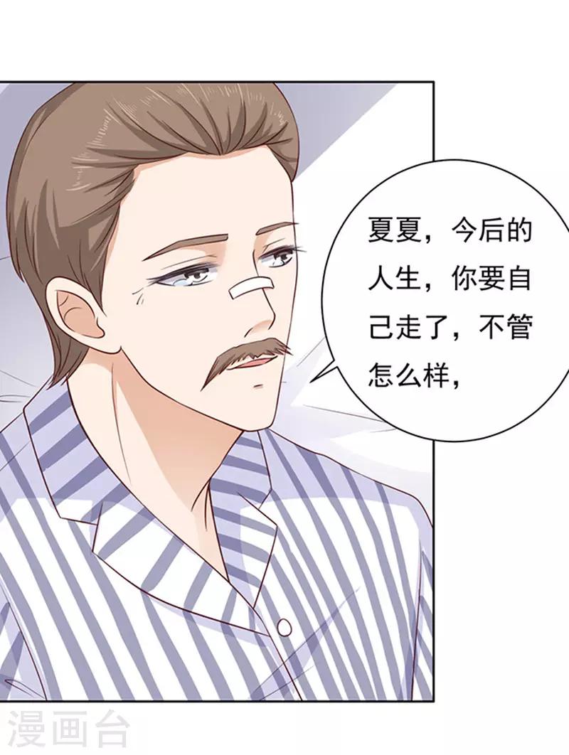 第88话 靠山123