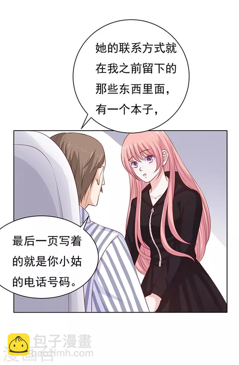 第88话 靠山14