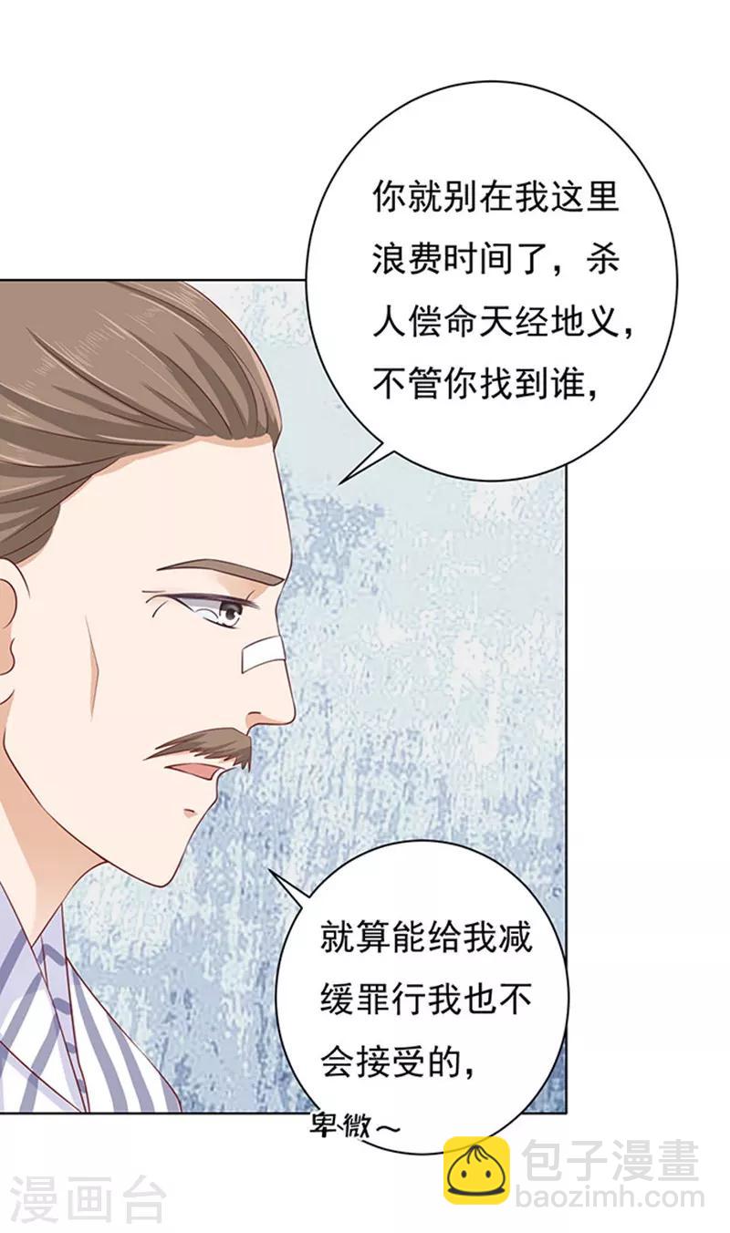 第88话 靠山16