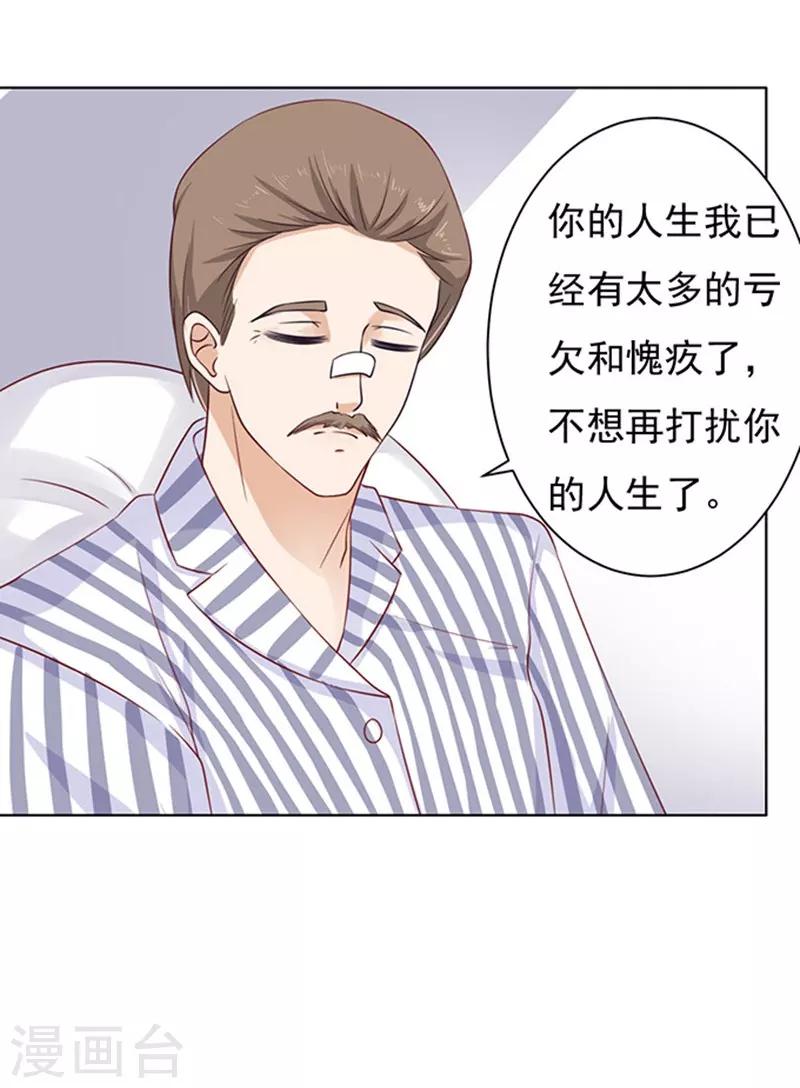 第88话 靠山17