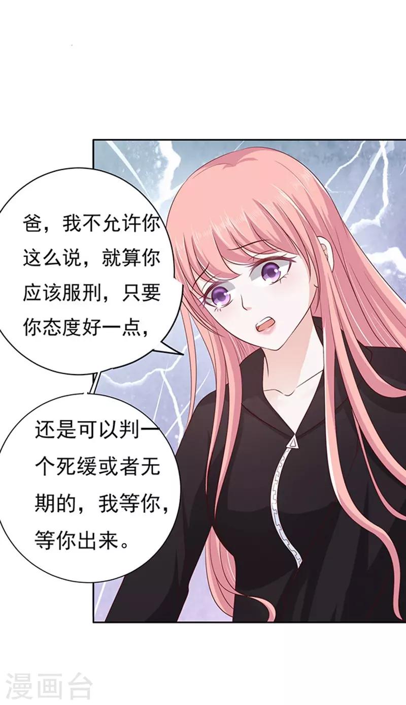 第88话 靠山18