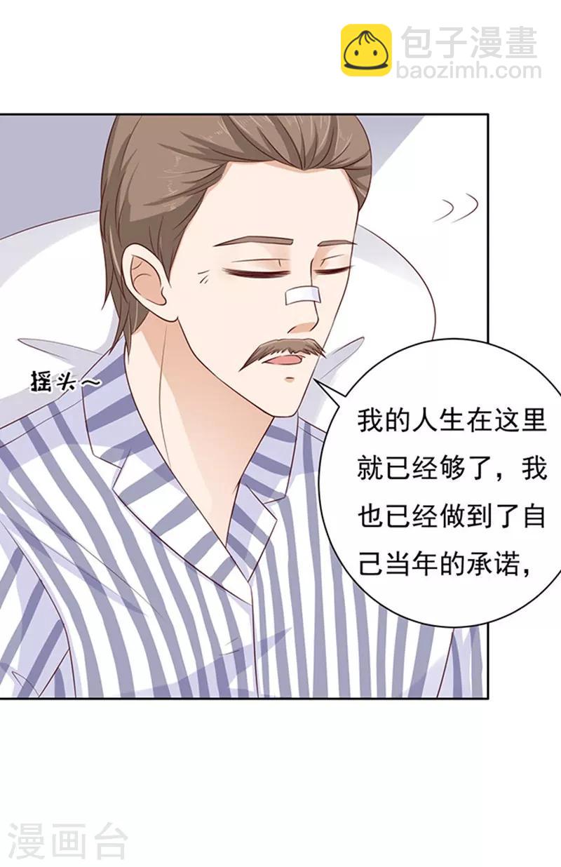 第88话 靠山19