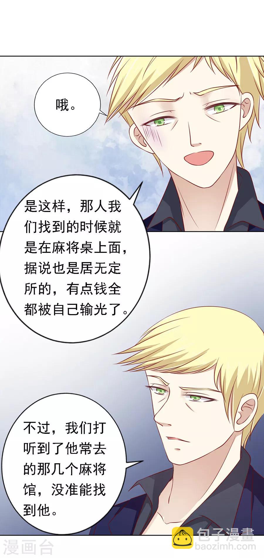 第108话 陈年旧事215