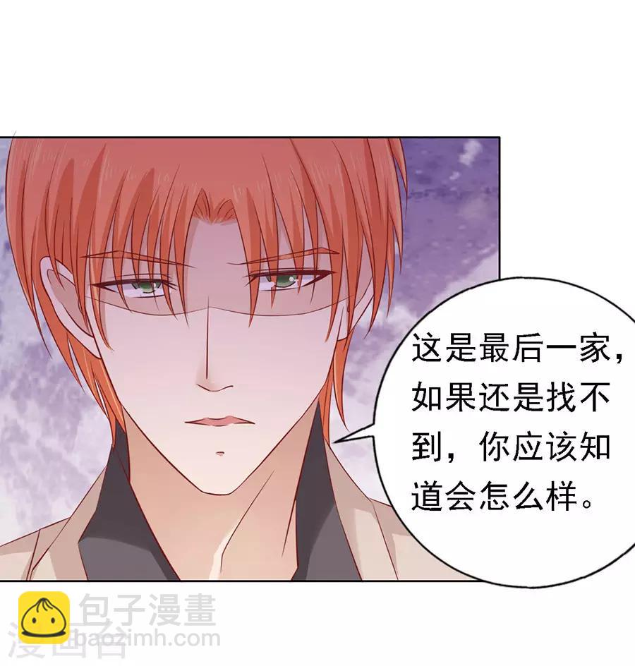 第108话 陈年旧事221