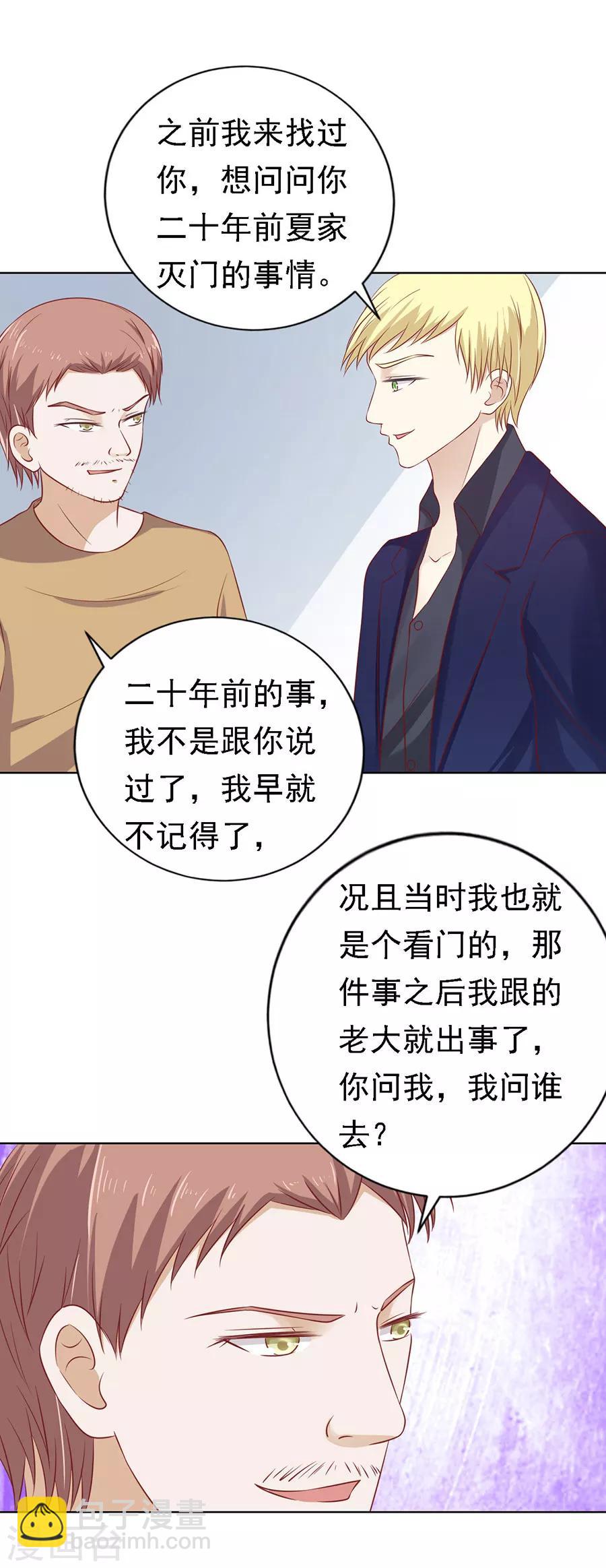 第108话 陈年旧事227