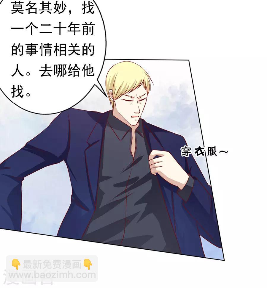 第108话 陈年旧事28