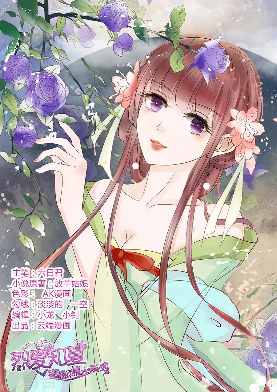 第114话 共度一宿20