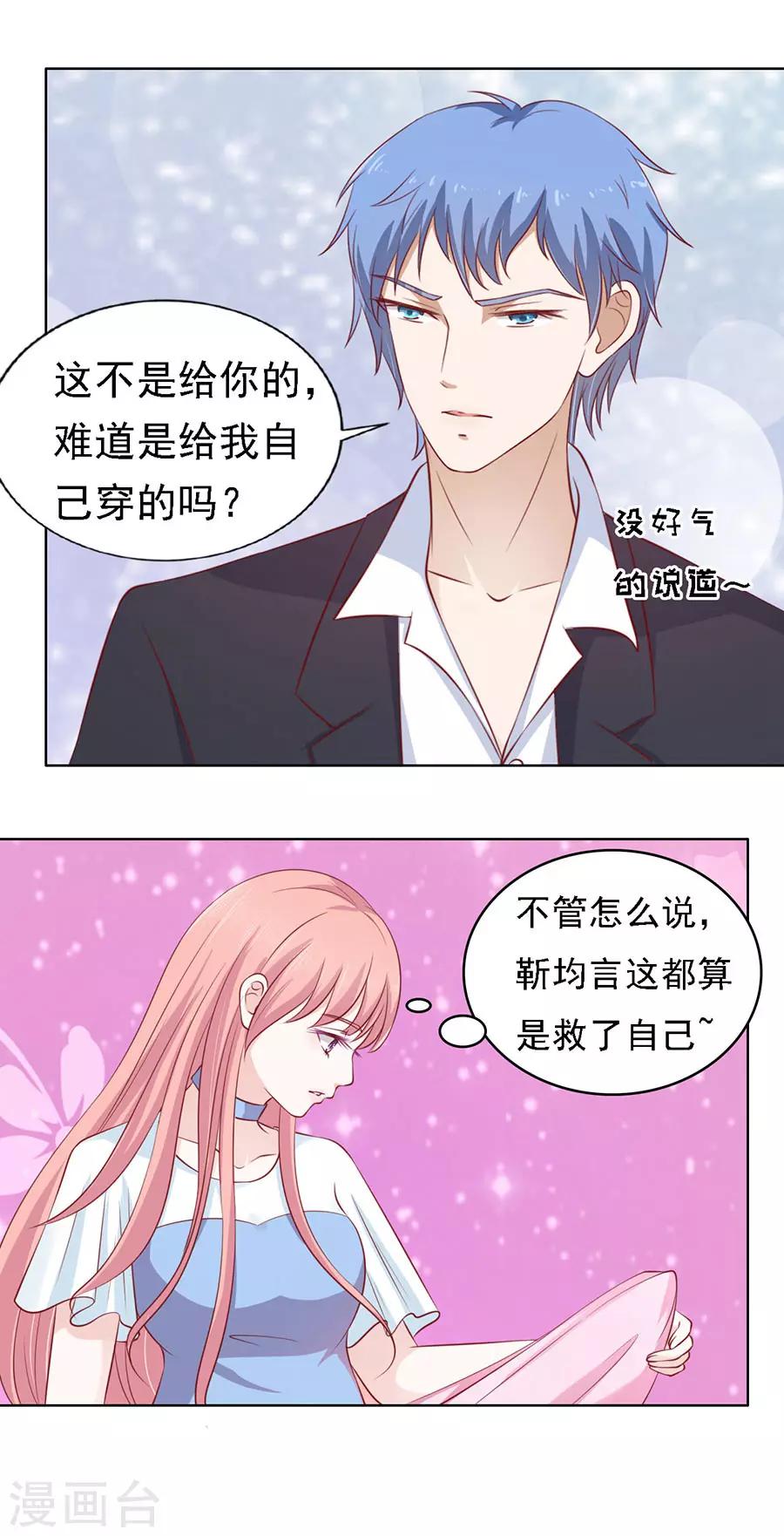 第114话 共度一宿213