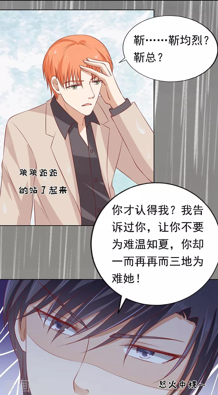 第116话 不眠之夜213
