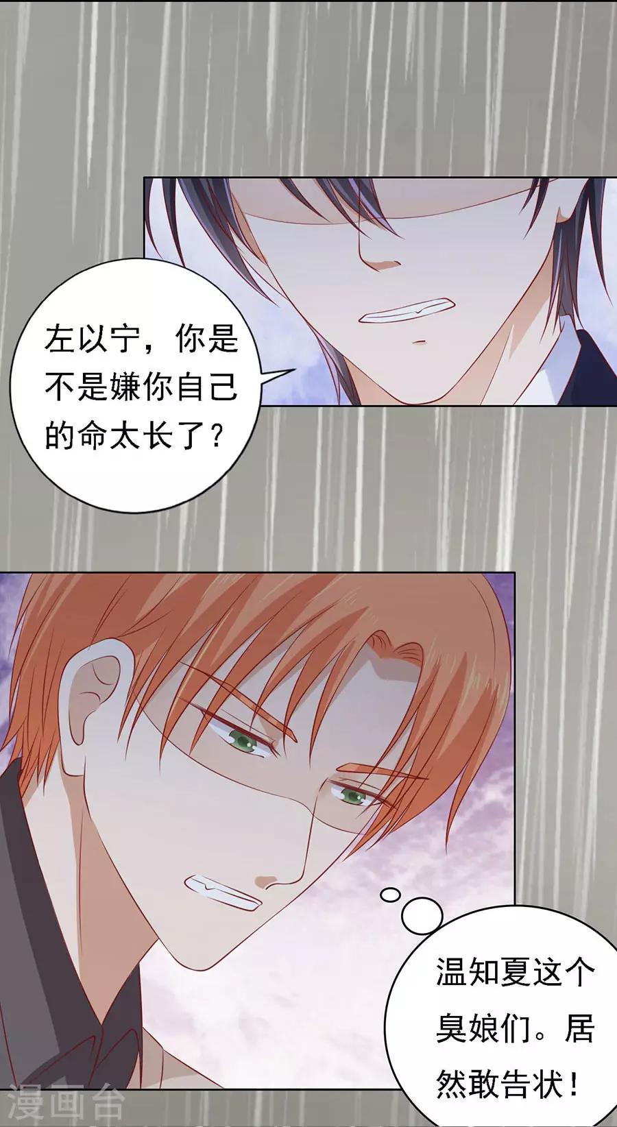 第116话 不眠之夜214
