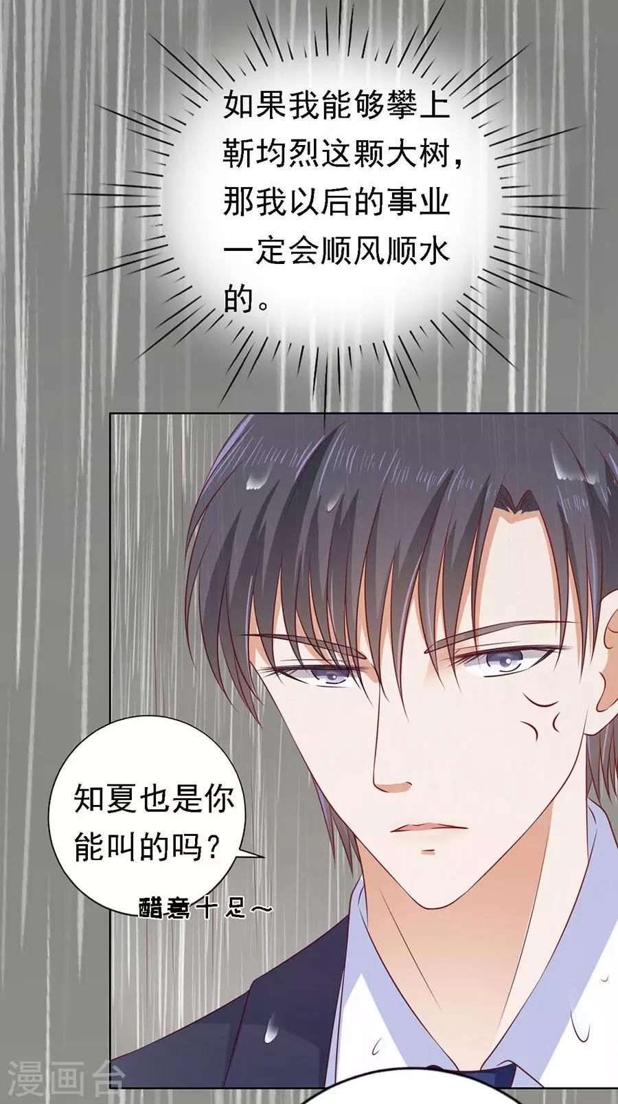 第116话 不眠之夜216