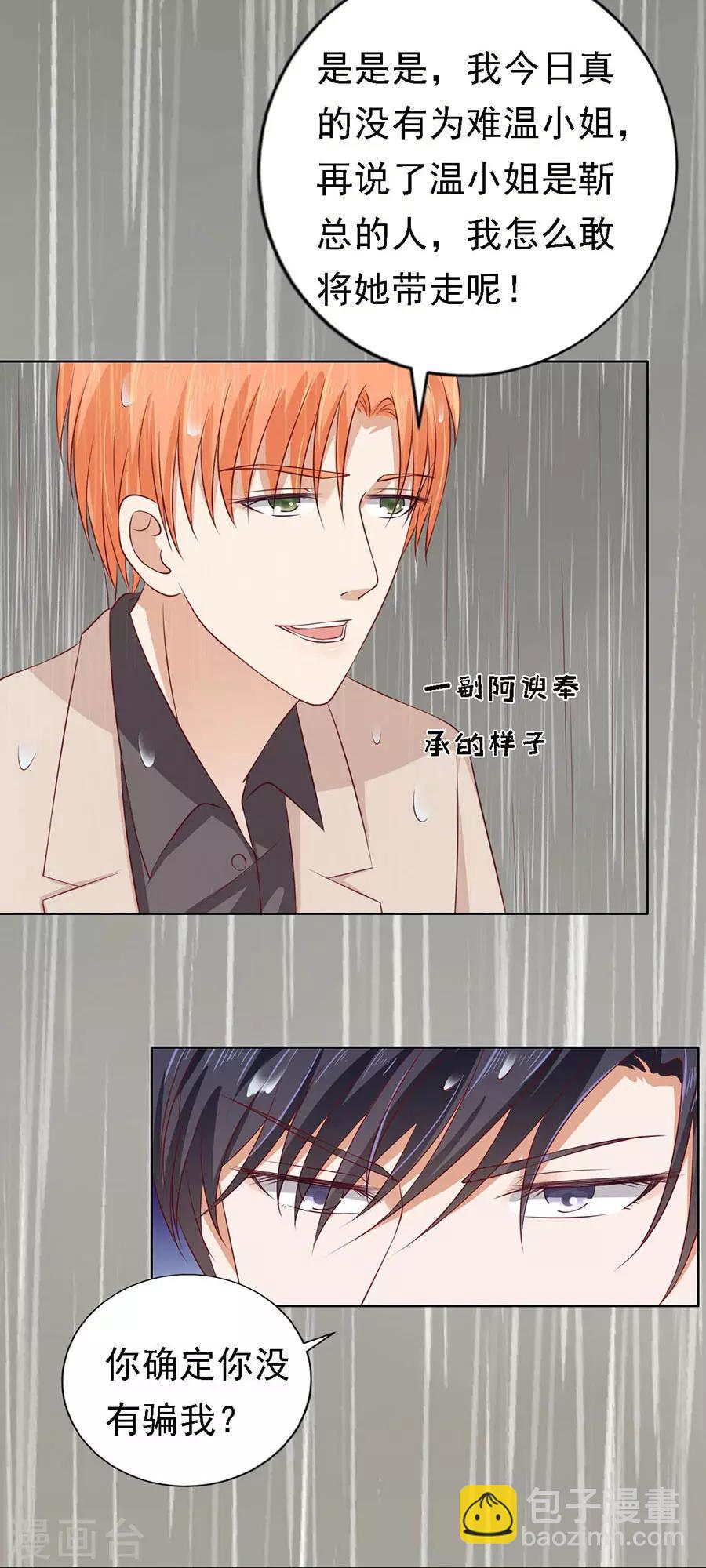 第116话 不眠之夜217