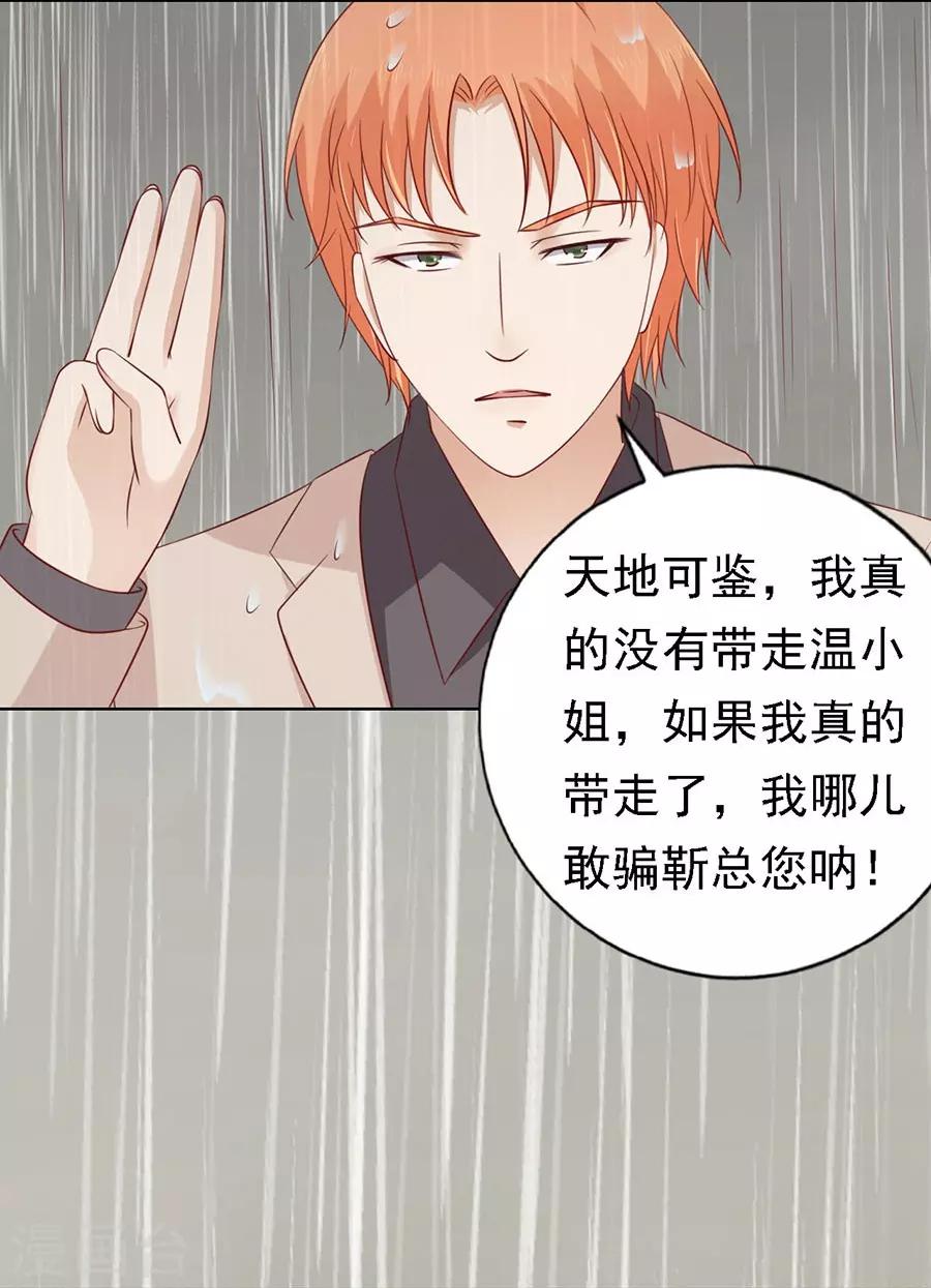 第116话 不眠之夜218
