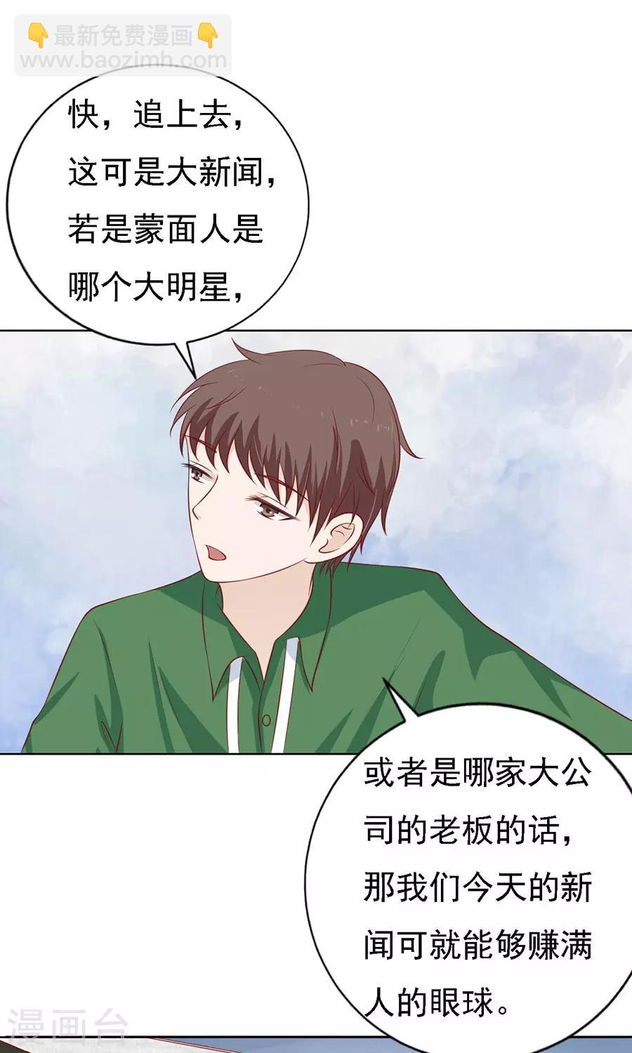 第119话 认错人10
