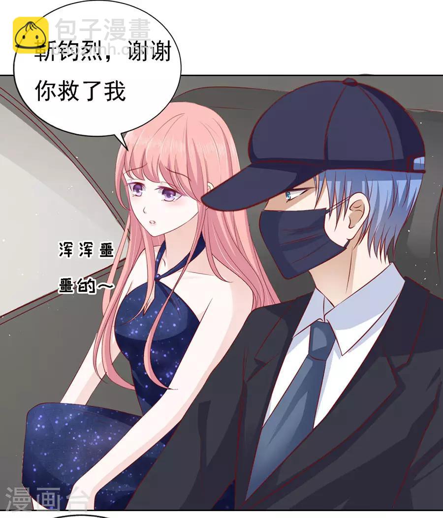 第119话 认错人12