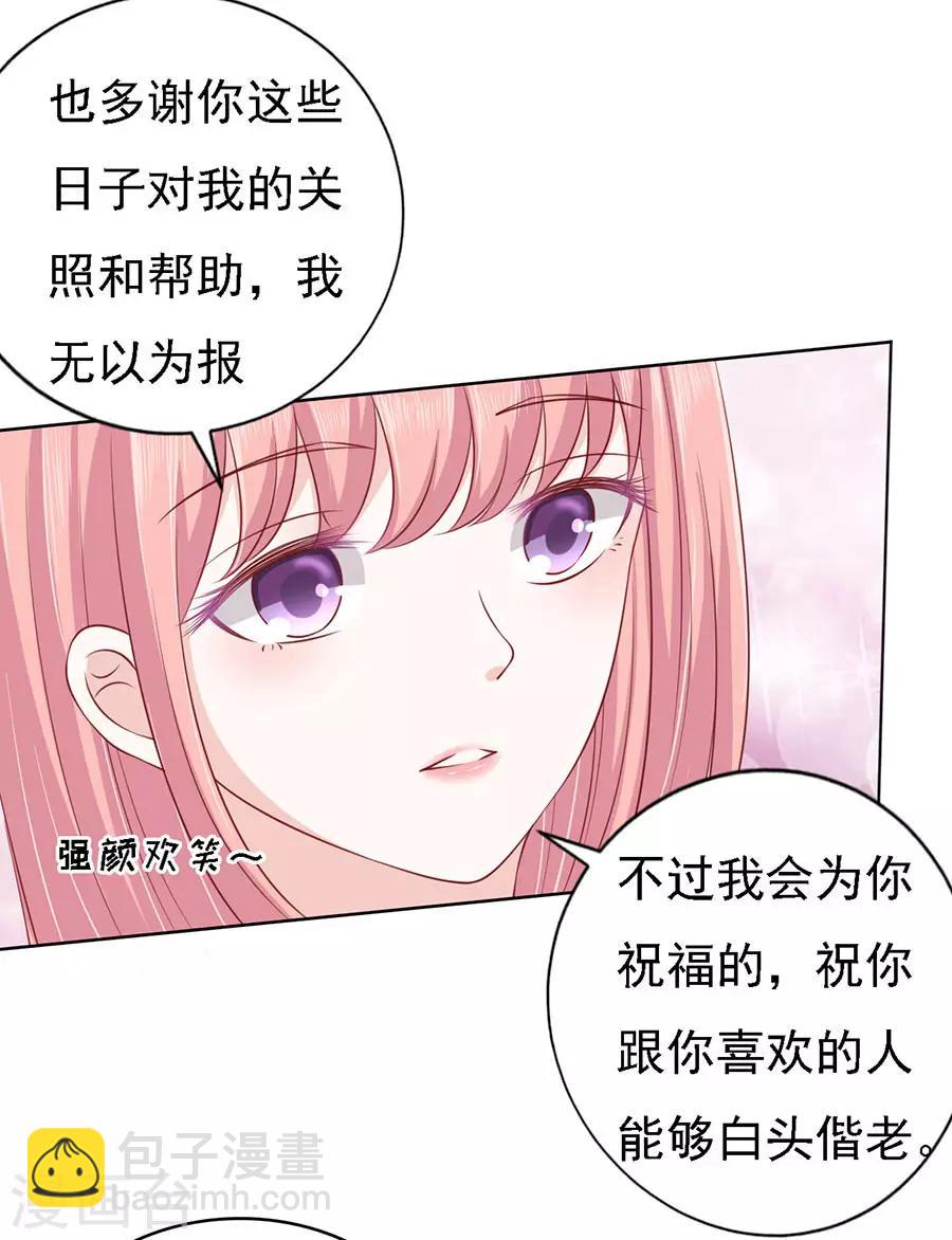 第119话 认错人13
