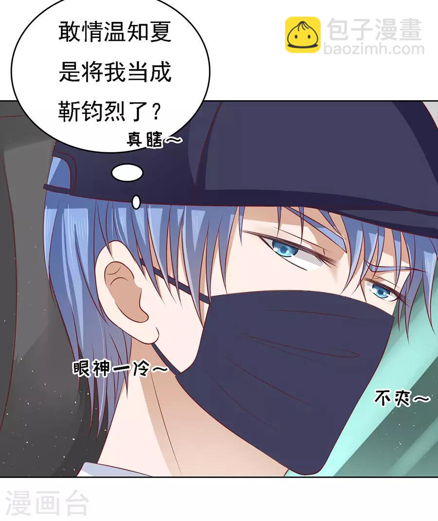 第119话 认错人14