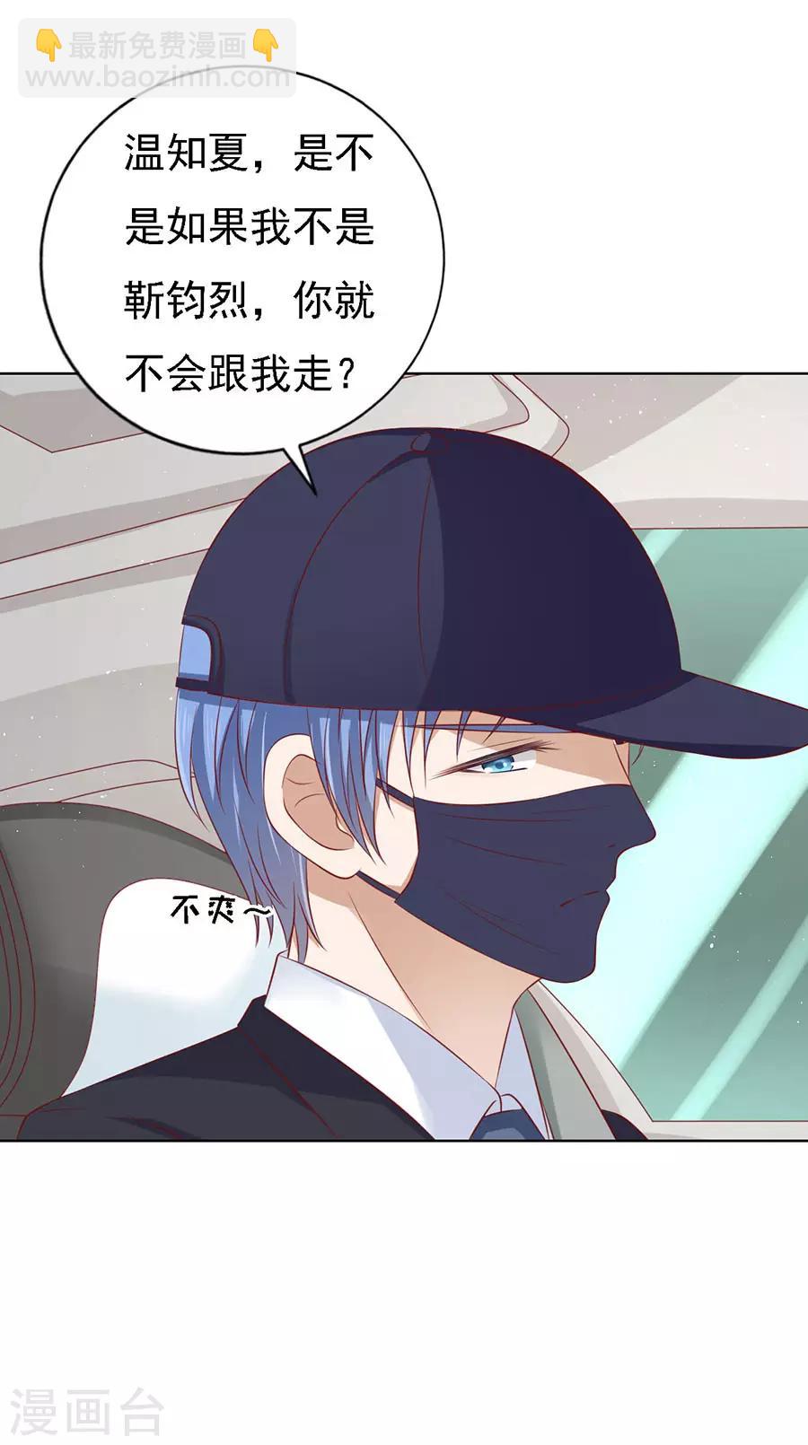 第119话 认错人15