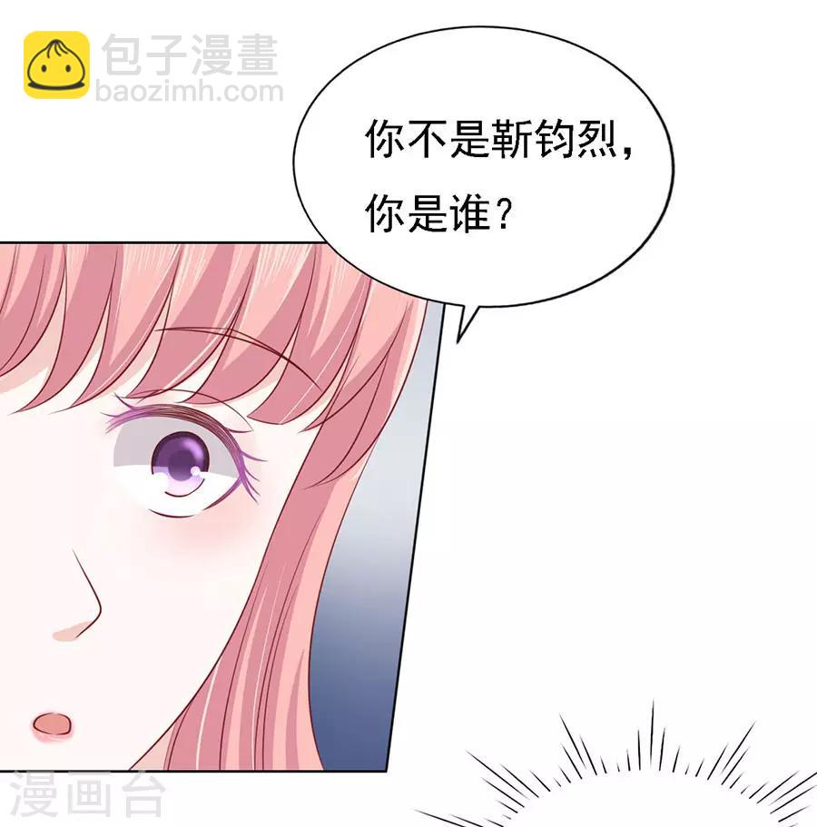 第119话 认错人18