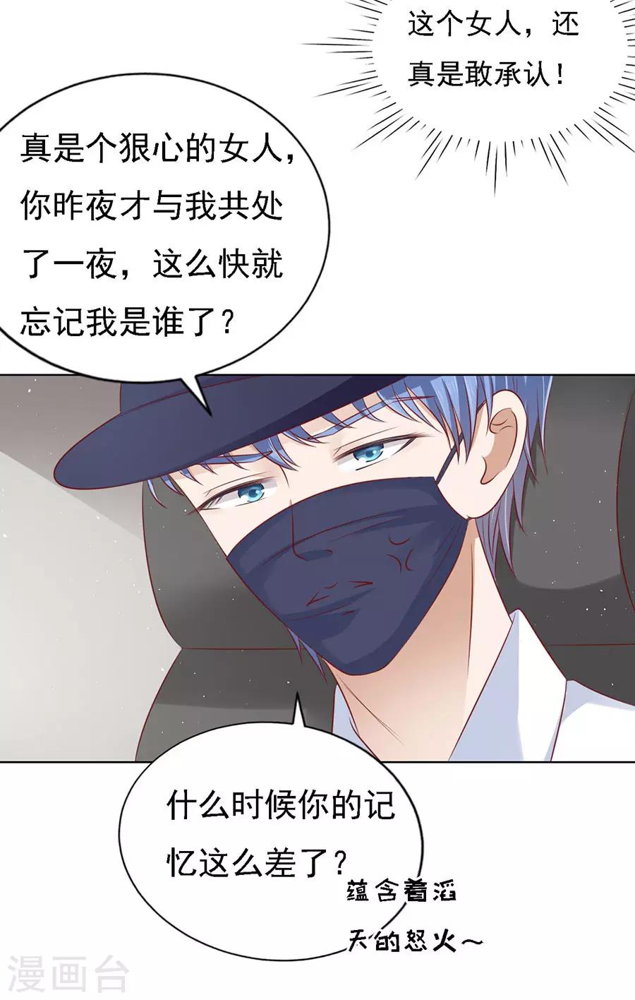 第119话 认错人19
