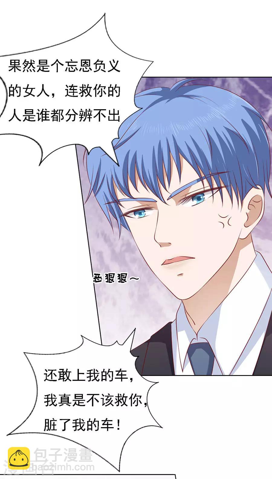 第119话 认错人23