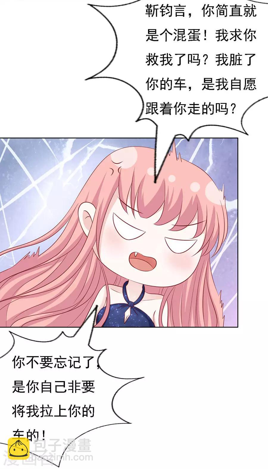 第119话 认错人25