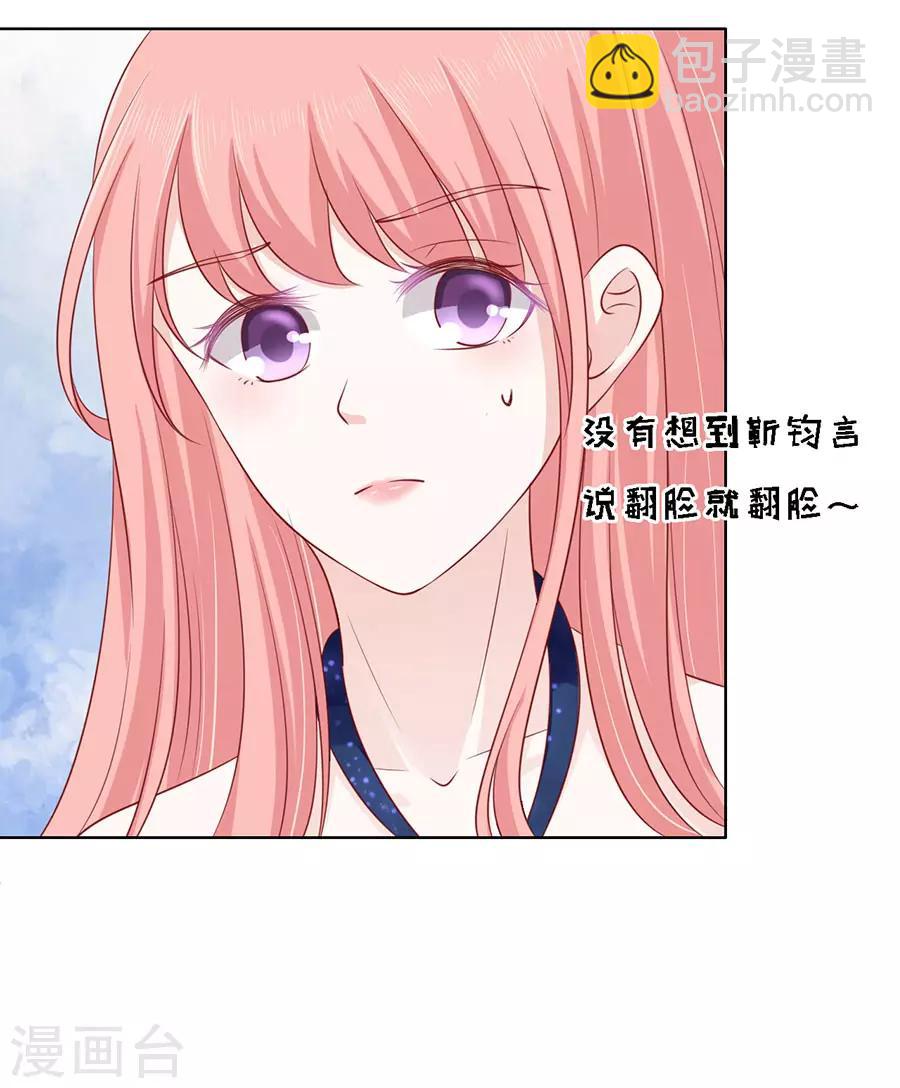 第119话 认错人30