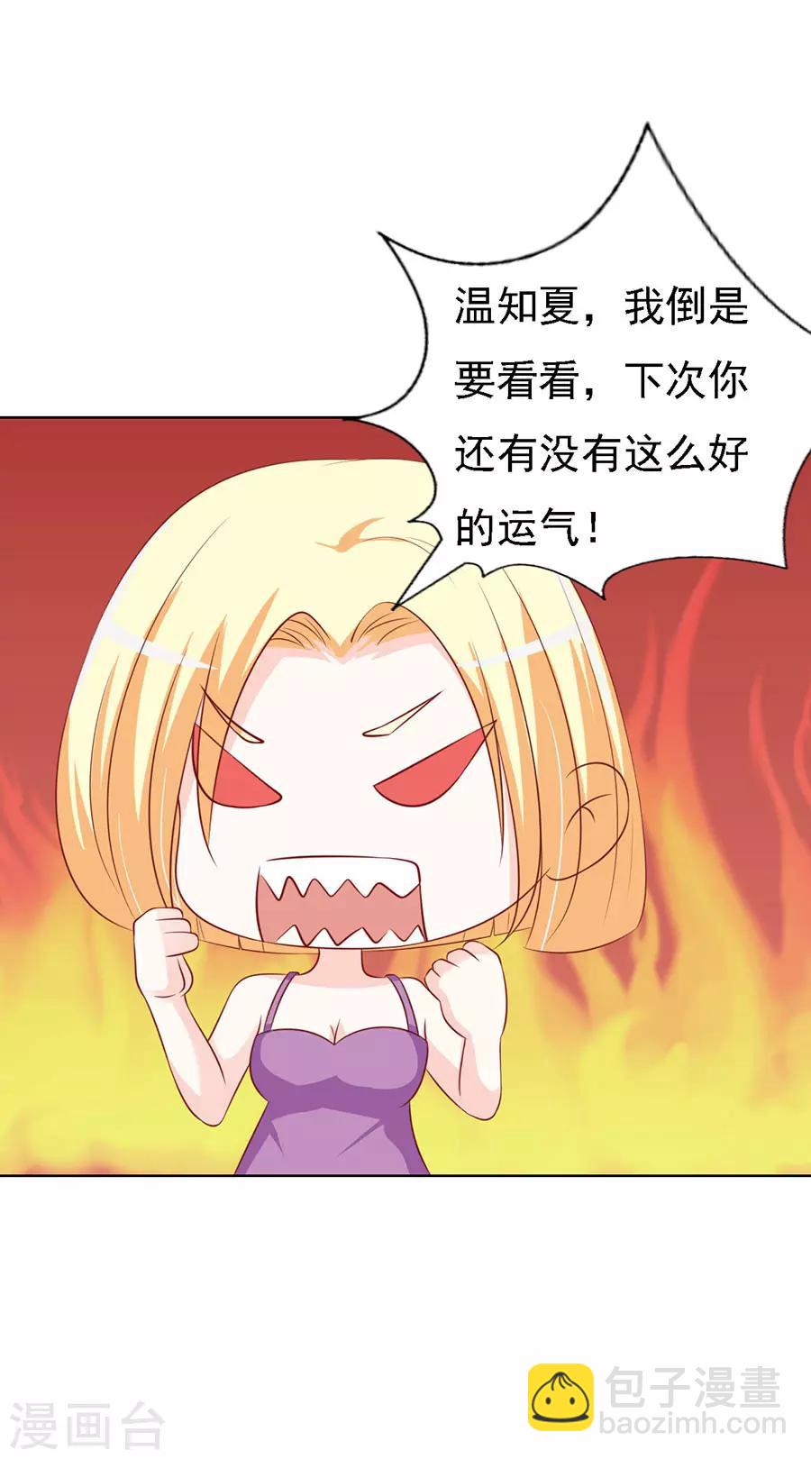 第119话 认错人8