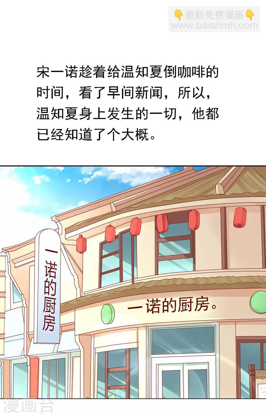 第121话 靳均烈PK宋一诺112