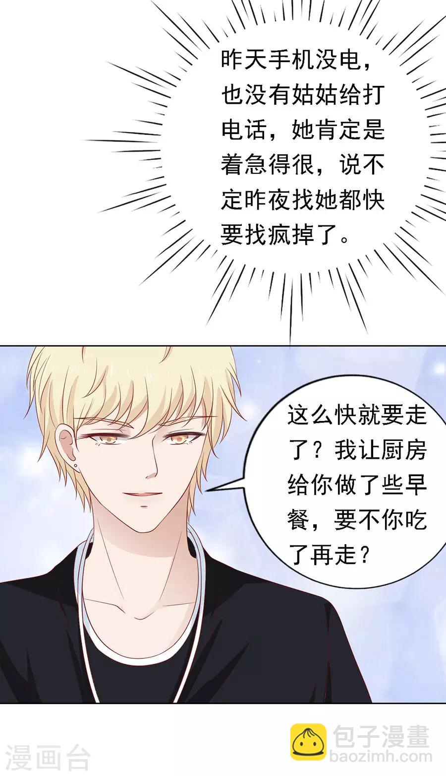 第121话 靳均烈PK宋一诺118