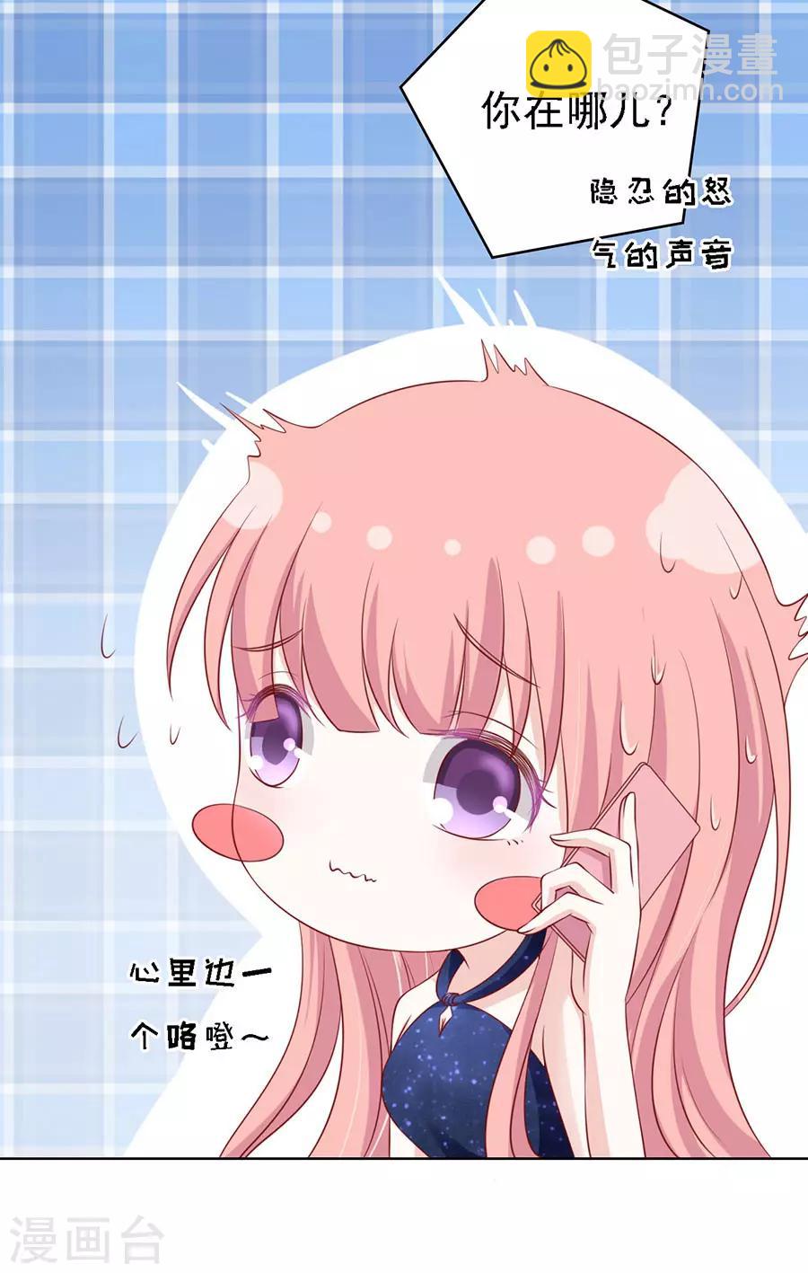 第121话 靳均烈PK宋一诺122