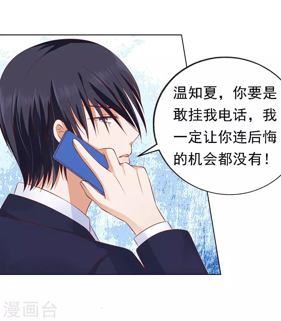 第121话 靳均烈PK宋一诺123