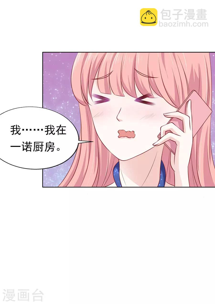 第121话 靳均烈PK宋一诺124