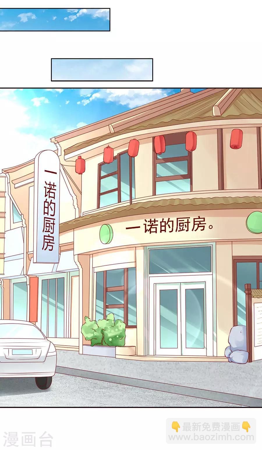 第121话 靳均烈PK宋一诺13