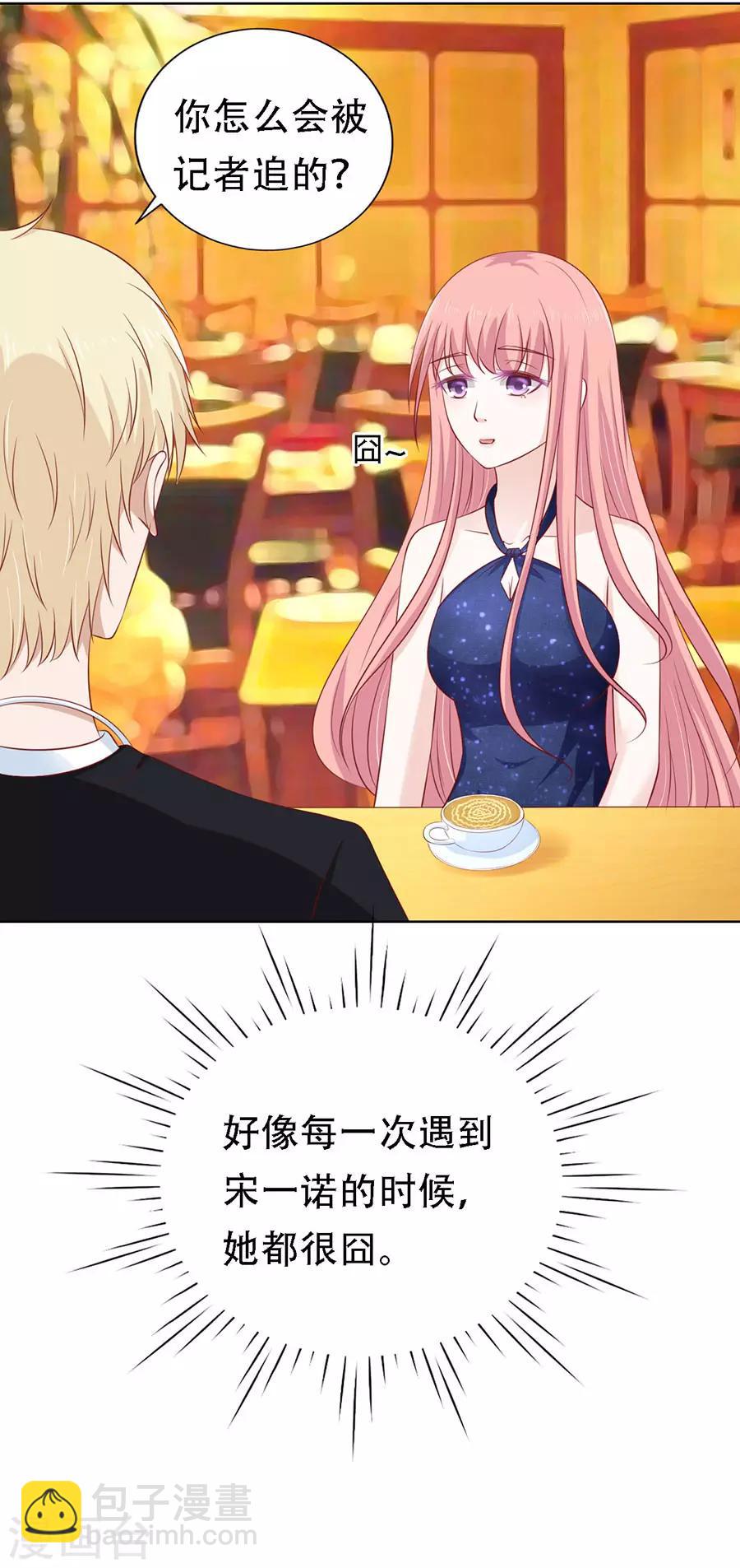 第121话 靳均烈PK宋一诺15
