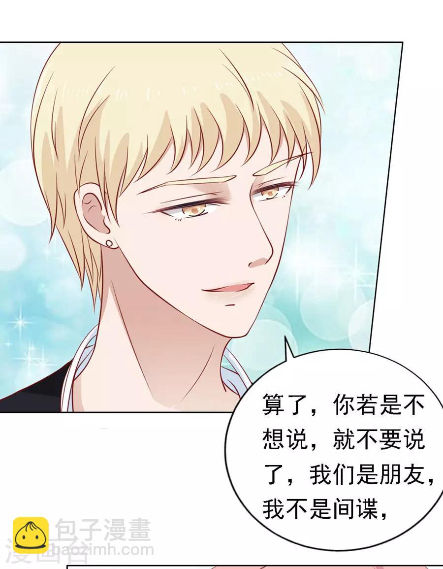 第121话 靳均烈PK宋一诺19