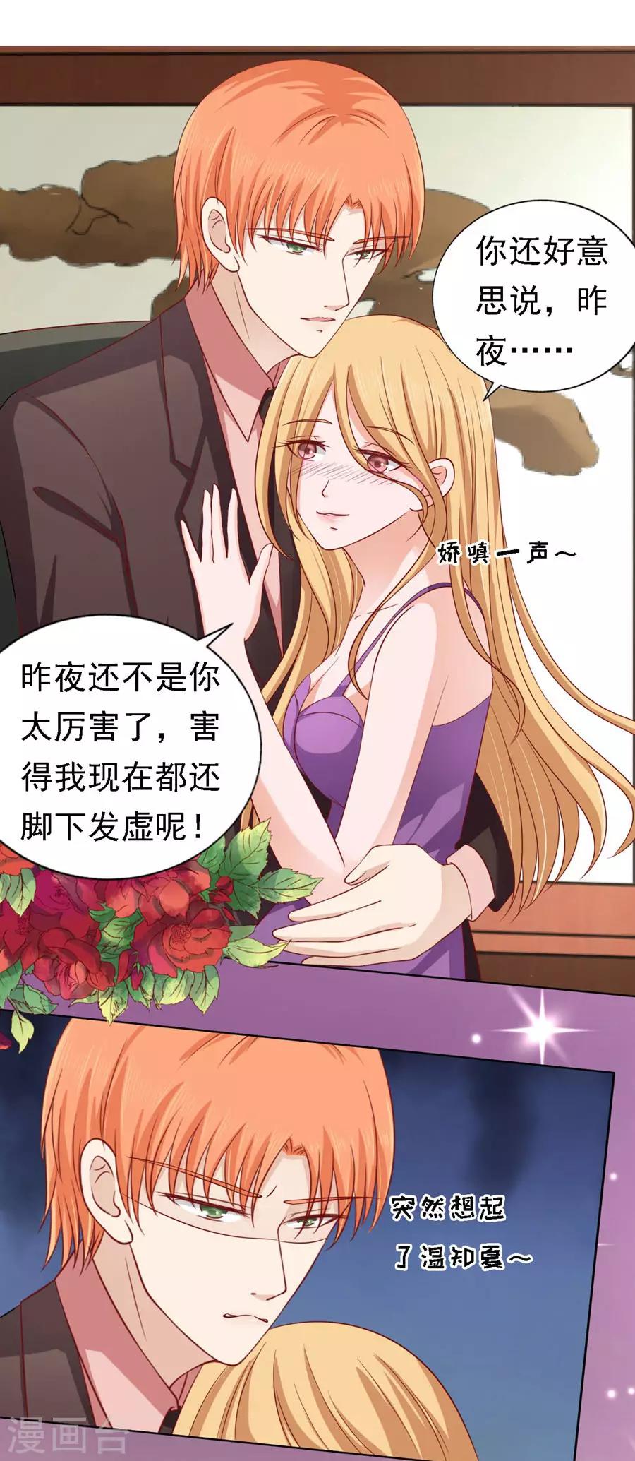 第134话 左以宁的算计10