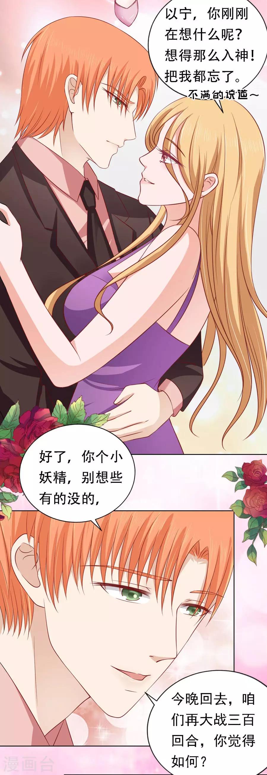 第134话 左以宁的算计12