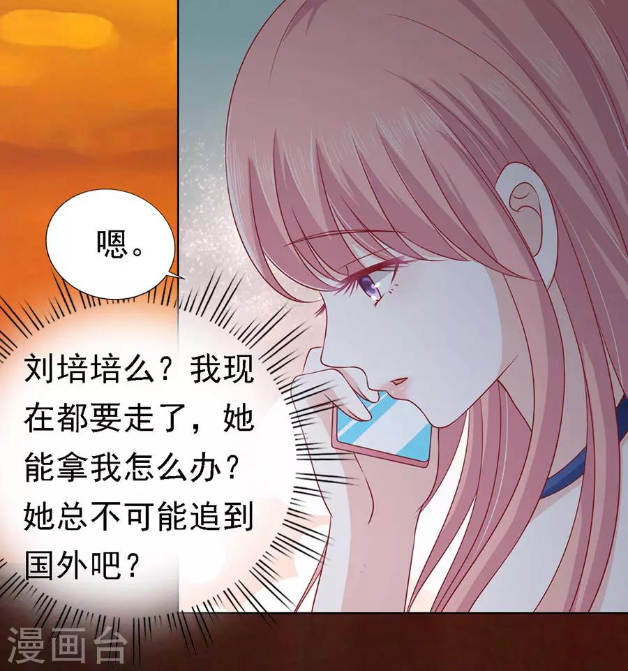 第137话 告密11