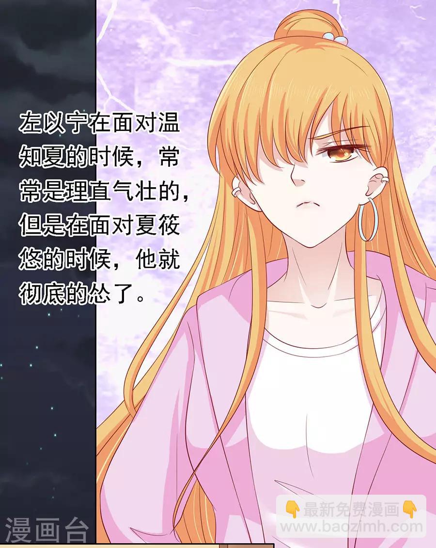 第137话 告密14