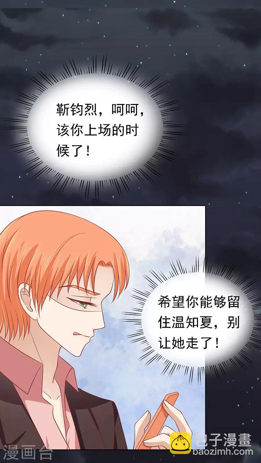 第137话 告密18