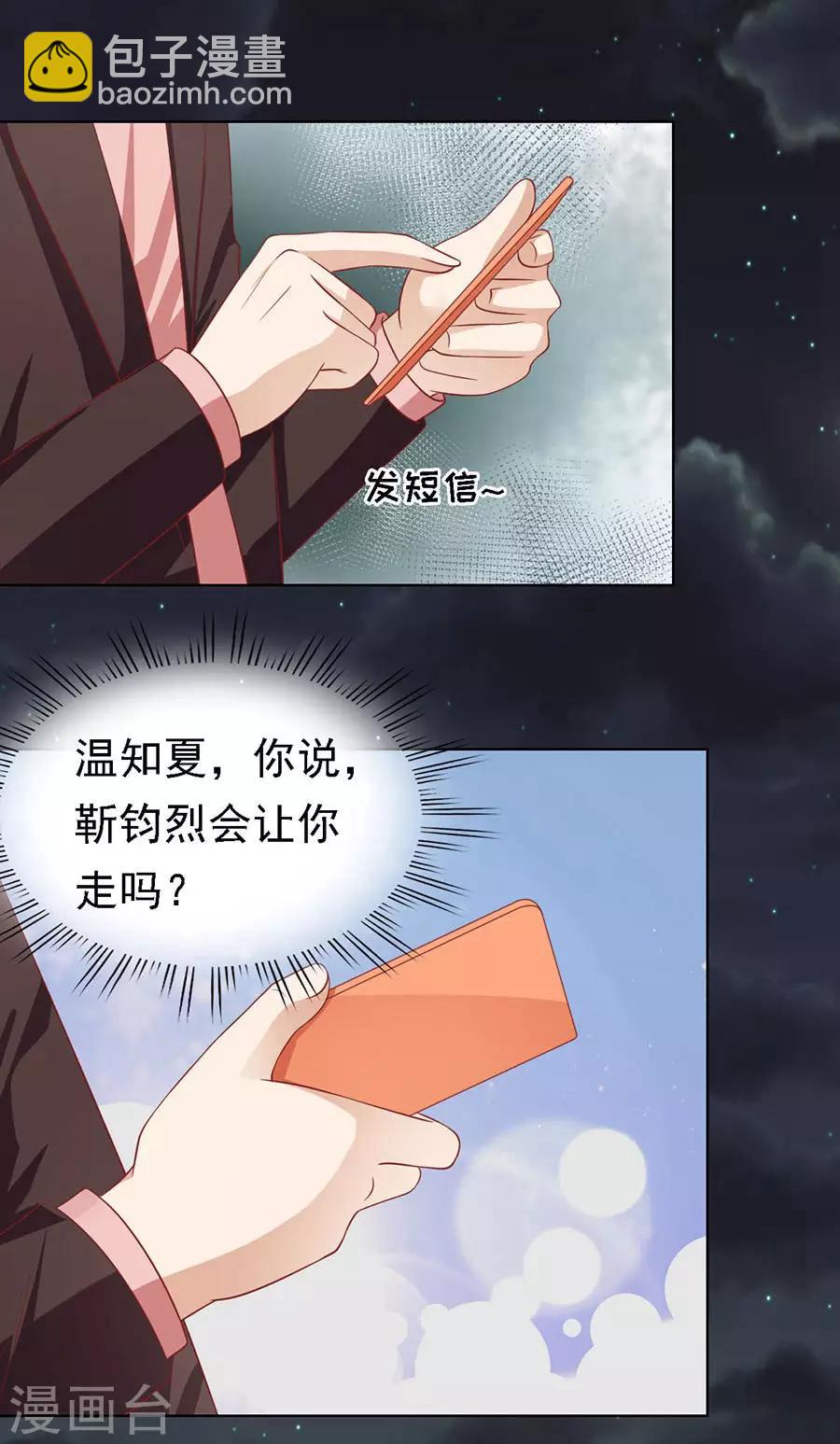 第137话 告密19