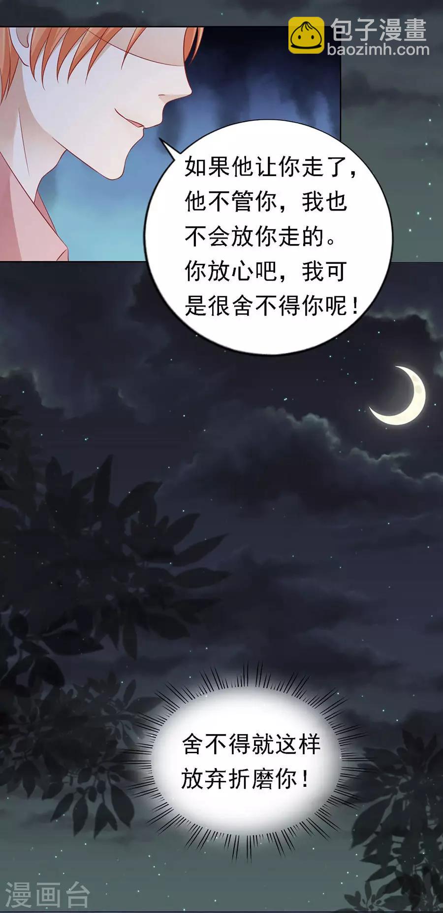 第137话 告密20