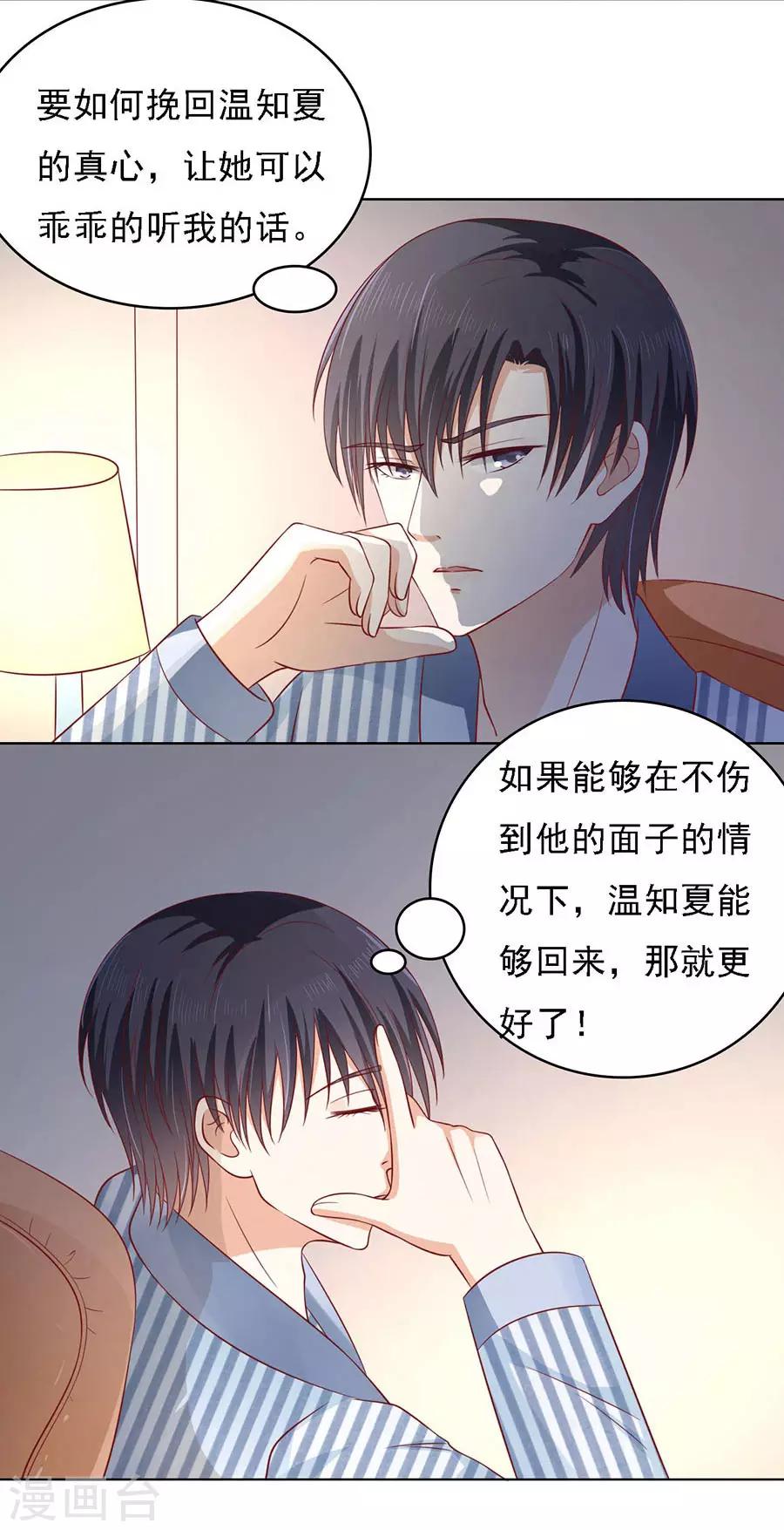 第137话 告密25