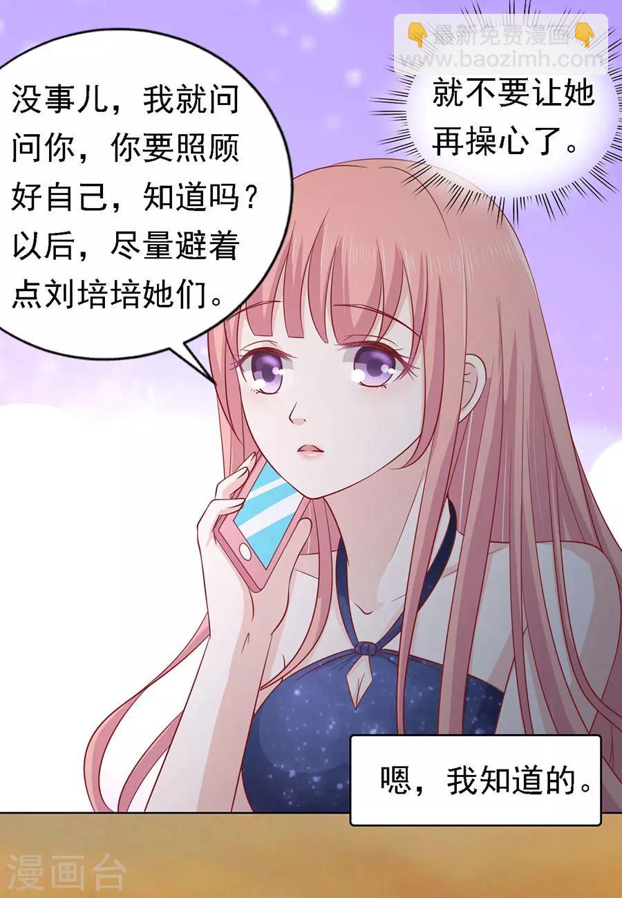 第137话 告密9
